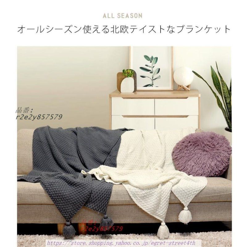 ブランケット マルチカバー インテリア おしゃれ ニット ブランケットソファ ひざ掛け グレー おしゃれな ニットブランケット フリンジカバー ブランケット おしゃれ マルチカバー 北欧 夏用 ソファー フリンジ
