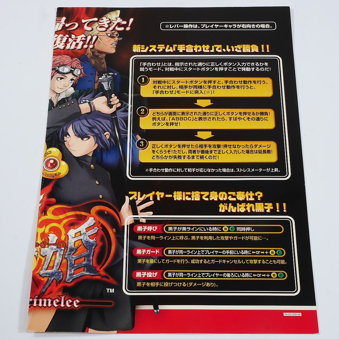 純正インスト+取扱説明書 新豪血寺一族 MVS NEOGEO 出品663