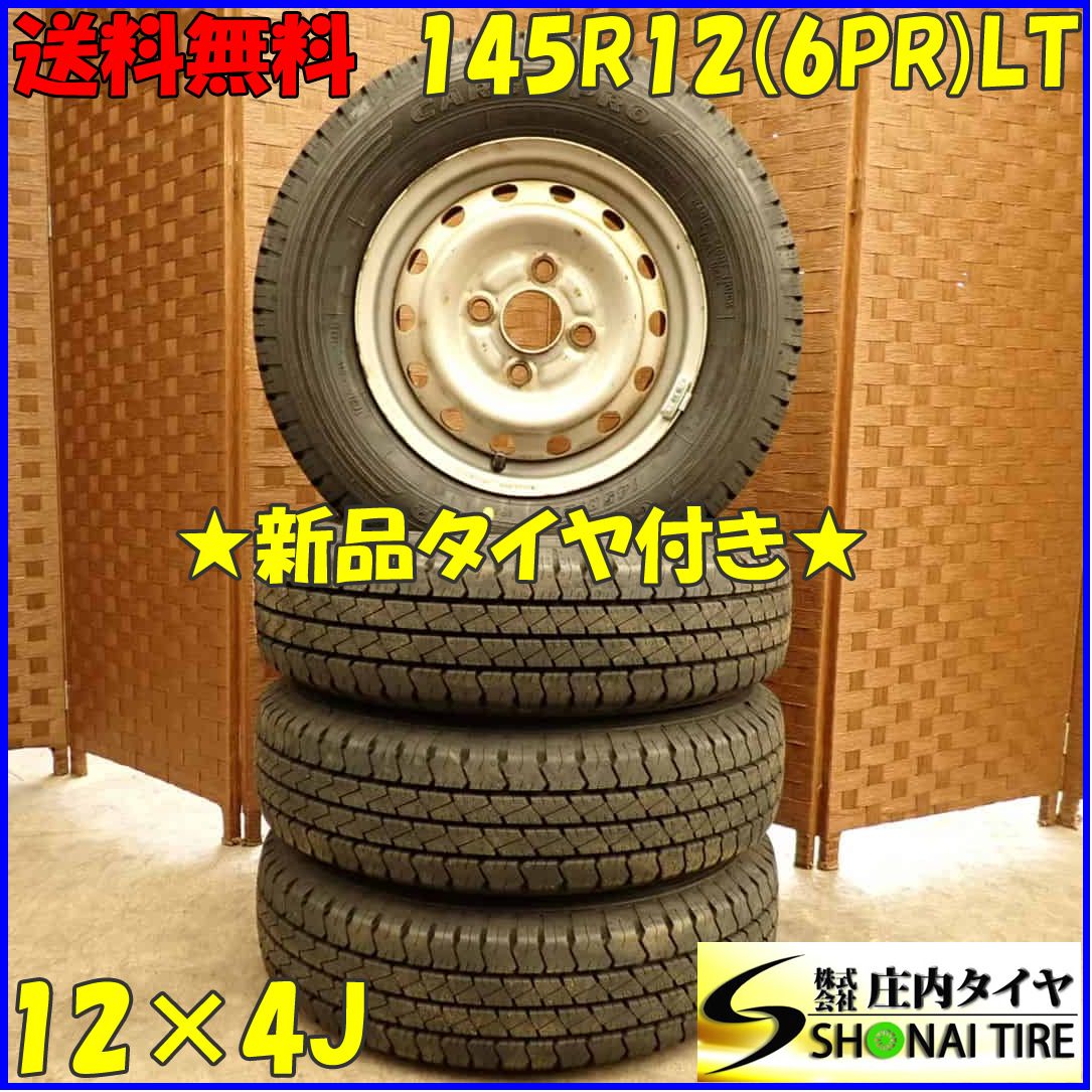 夏 2025年製 4本SET 会社宛 145R12×4J 6PR LT グッドイヤー カーゴプロ スチール 軽トラック 軽バン 店頭交換OK NO D3910-4