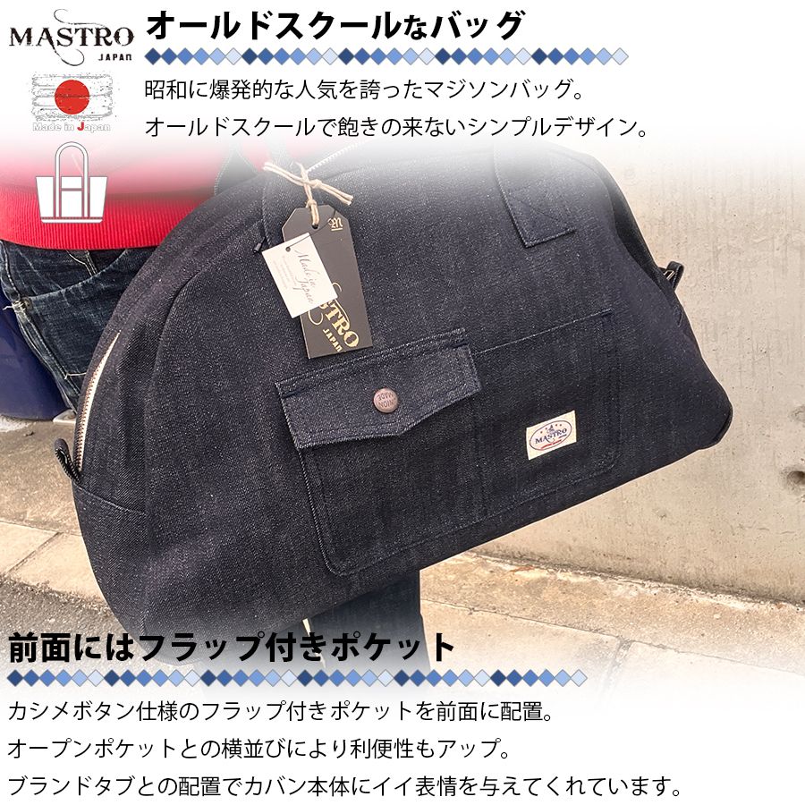 MASTRO
