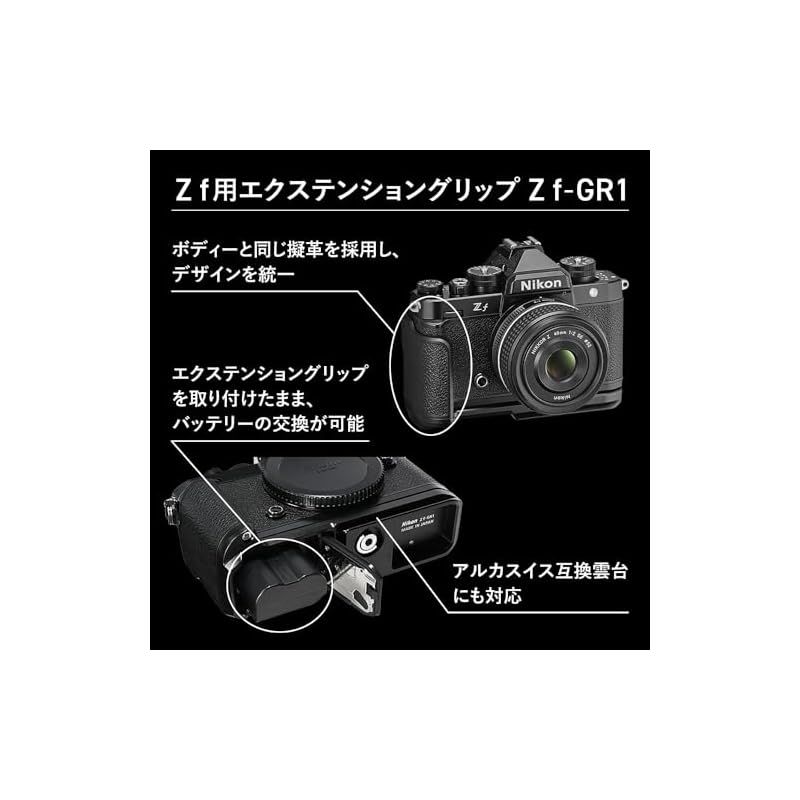 NIKON Zf-GR1 ￼エクステンショングリップ Nikon Zf-GR1 カメラ
