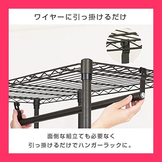 スタッフおすすめ！】ドウシシャ ルミナスノワールラック スチール