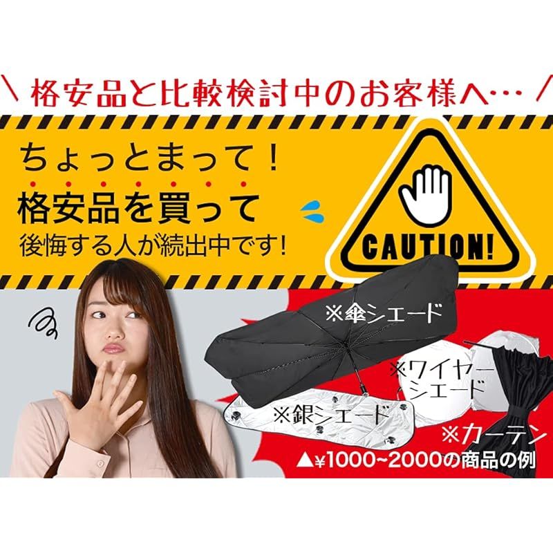 COOL カーテン