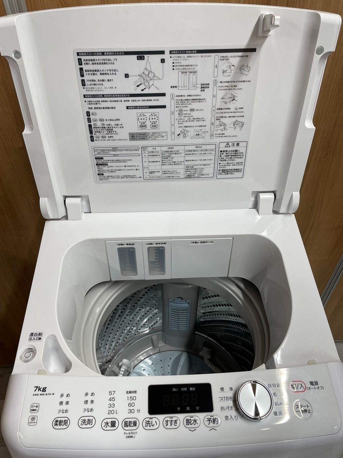 中古】e angle 7．0kg 全自動洗濯機 ホワイト ANG-WM-B70-W 2020年製