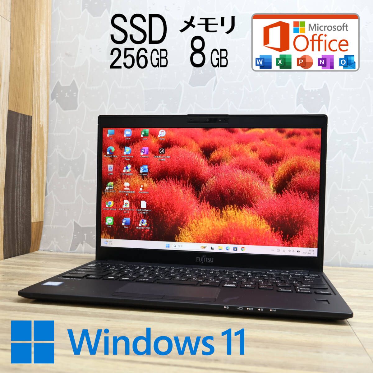 ☆完動品 ☆完動品 高性能8世代4コアi5！SSD256GB