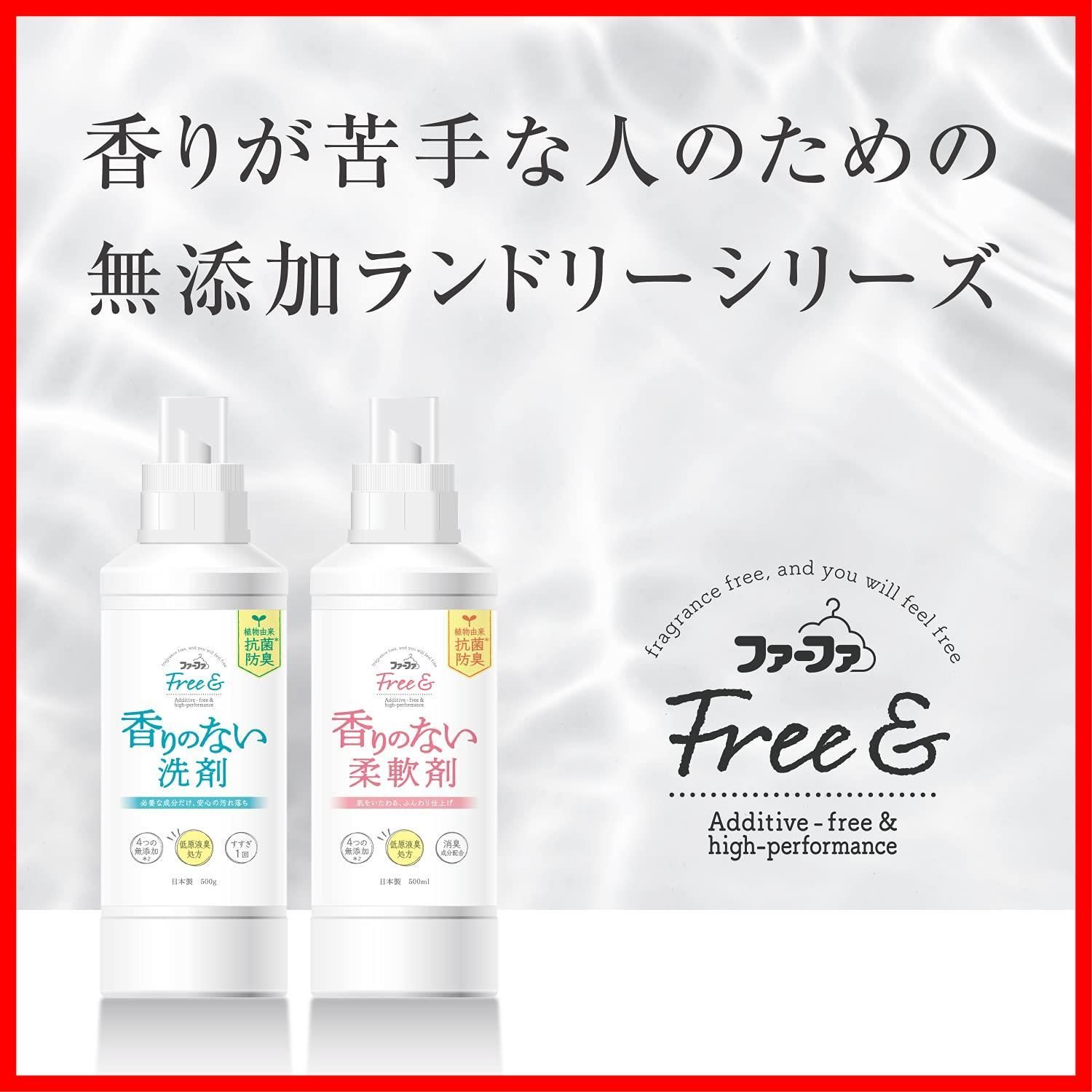 ファーファ 液体洗剤