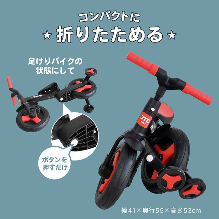 折りたたみ 三輪車