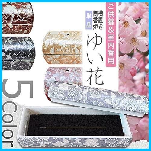 横置き筒型香炉 陶器製