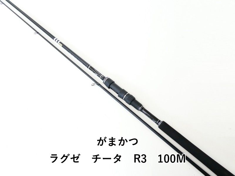がまかつ ラグゼ チータ R3 100M 02-8209260017