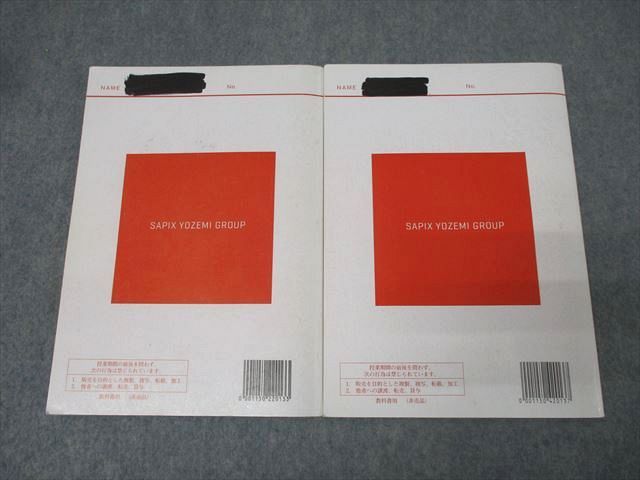 代々木ゼミナール 代ゼミ 阿由葉勝の基礎→標準数学I・A・II・B テキスト通年セット 2015 計2冊 034S0D 代々木ゼミナール 代ゼミ 阿由葉勝の基礎→標準数学I・A・II・B