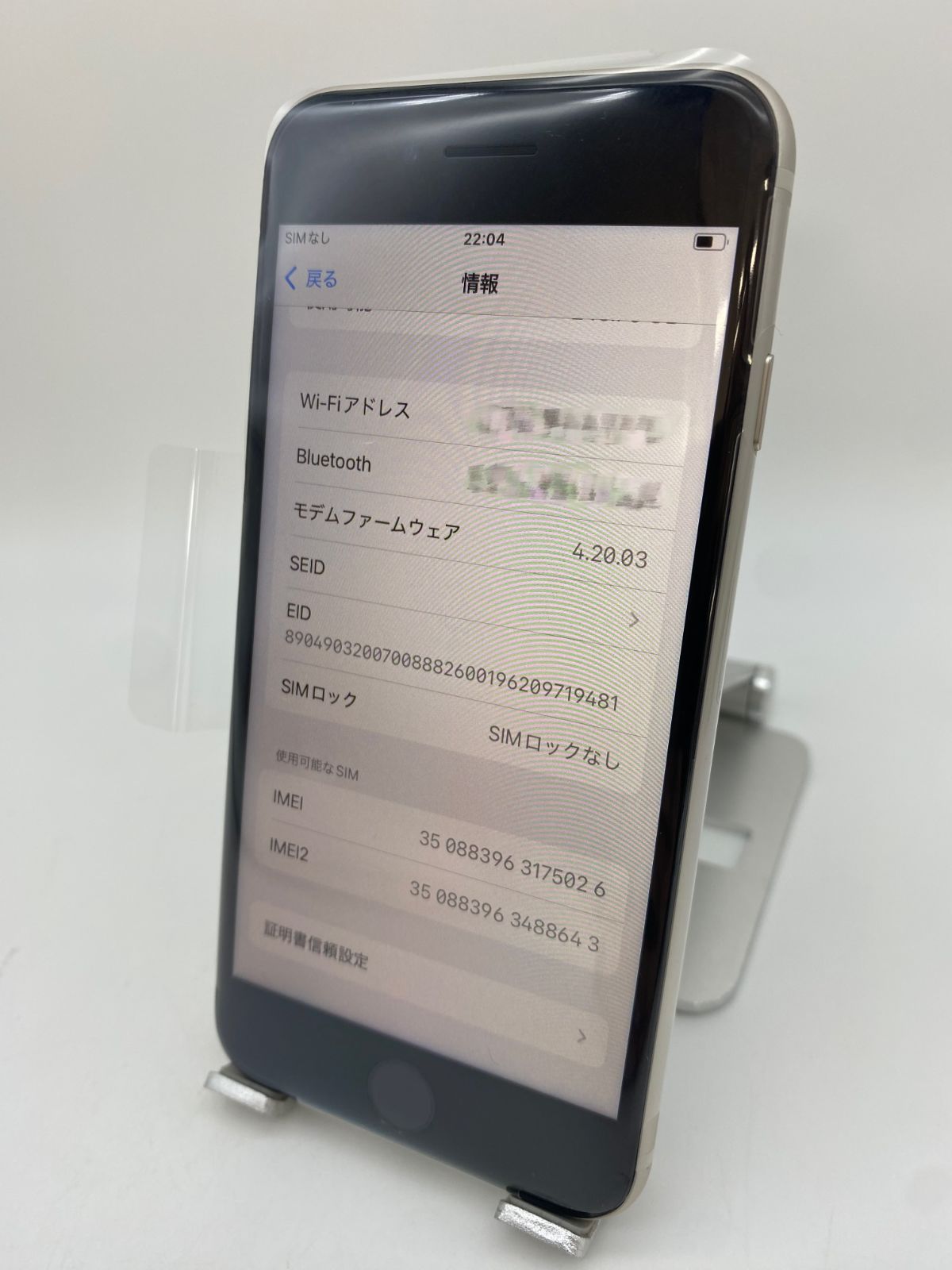 ☆ほぼ新品未使用☆充電回数1回☆iPhone SE 第3世代 256GB スター 