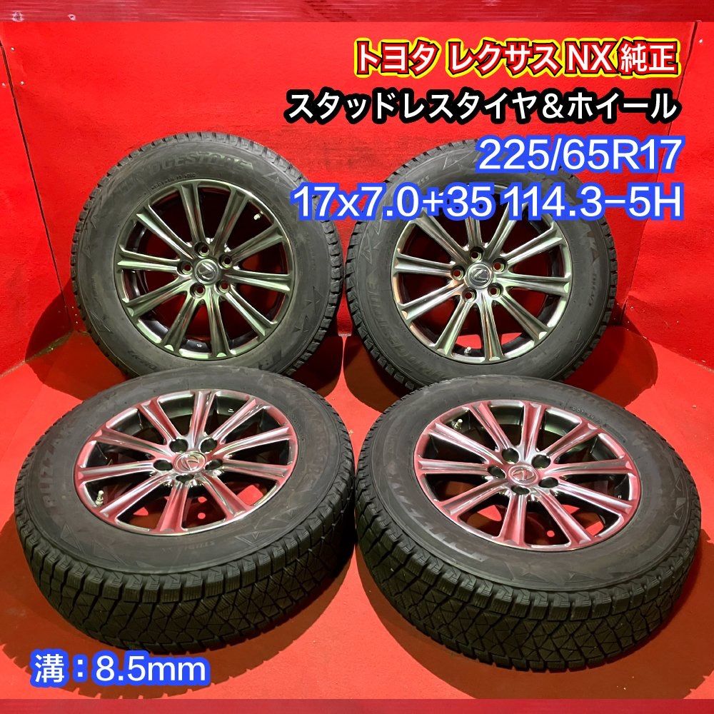 中古スタッドレスタイヤホイールセット 【225/65R17 BRIDGESTONE DM-V2 ...