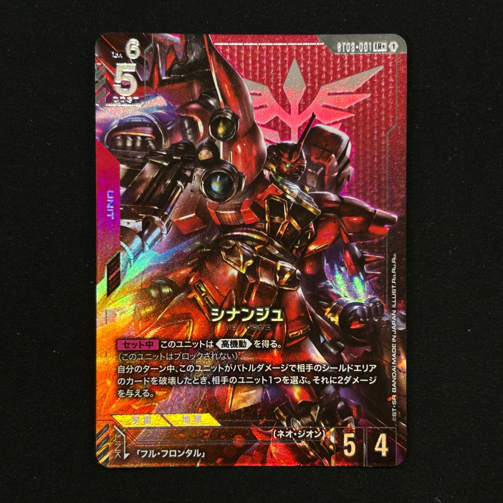 シナンジュ　パラレル　LR+　ST03-001　ガンダムカードゲーム　GCG ガンダムカードゲーム ST03-001 シナンジュ (LR レジェンドレア