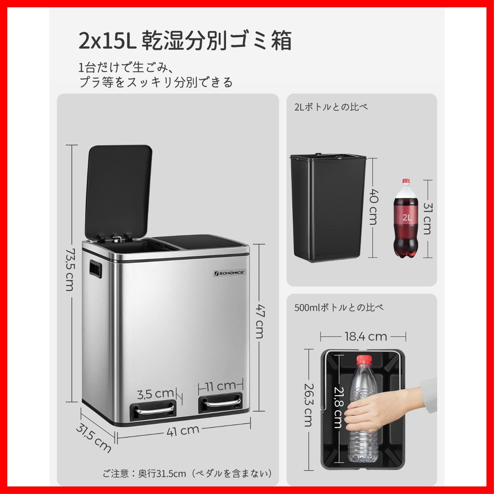 ペダル式蓋付き分別ゴミ箱 大容量長方形設計 インナーバケット2個付属