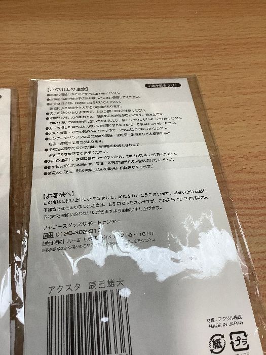 辰巳×2 福田1