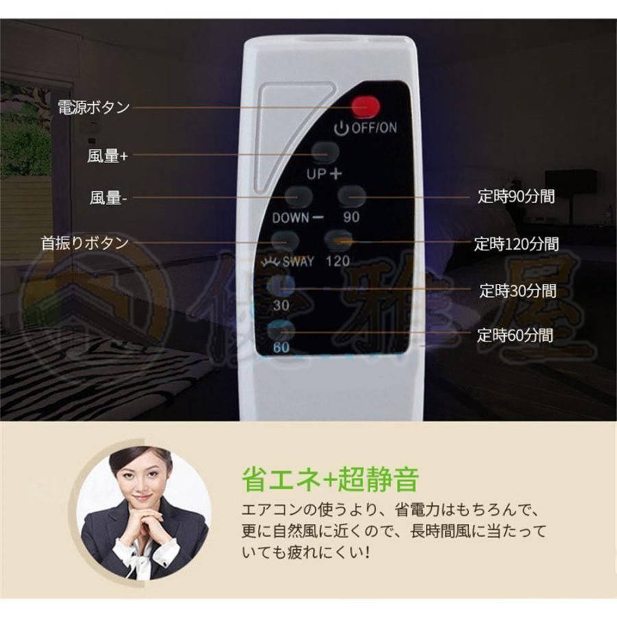 冷風機 自動首振り