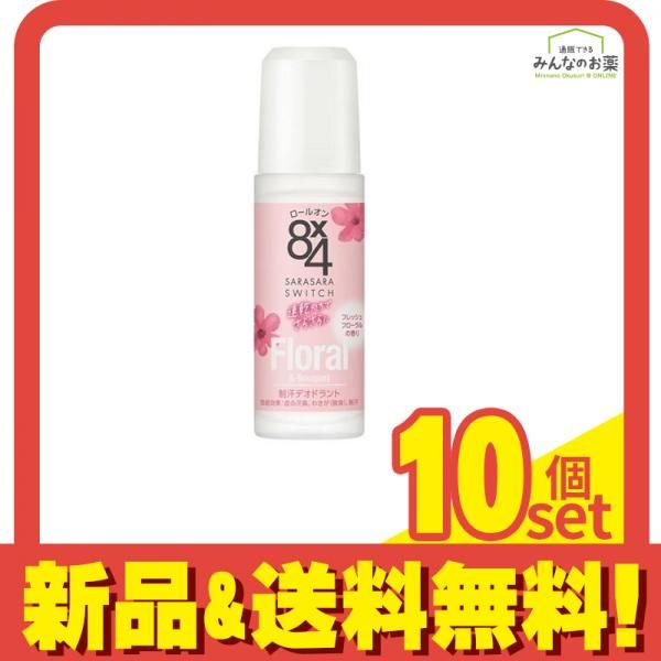 8×4(エイトフォー) ロールオン フレッシュフローラルの香り 45mL 10個セット まとめ売り