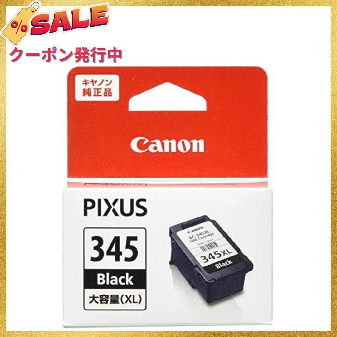 Canon 純正 インク カートリッジ BC-345XL ブラック 大容量タイプ BC