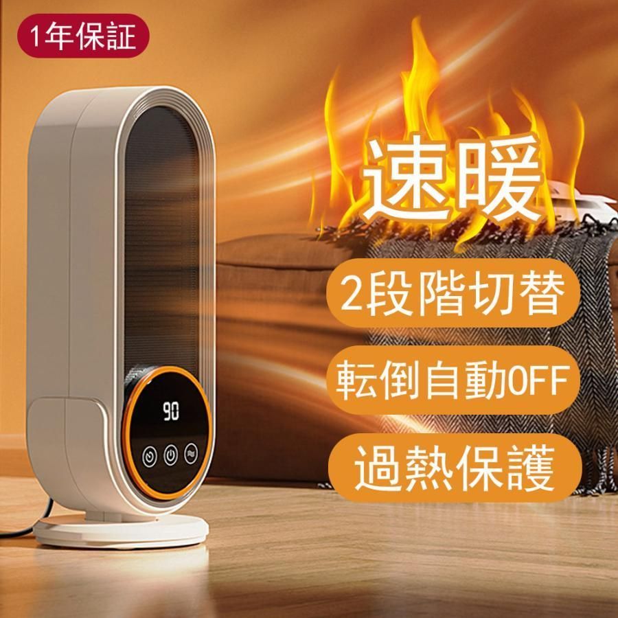 ヒーター セラミックヒーター 小型 速暖 大風量 リモコン付き 温度調節