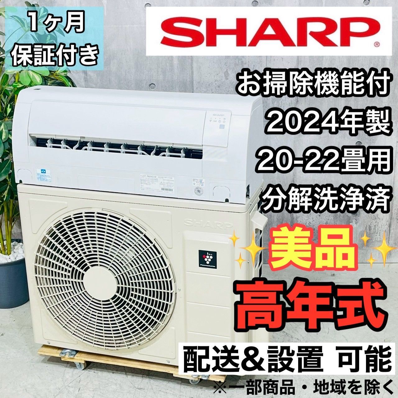 109ジャンク 激安早い者勝ち✨ 富士通　主に6畳用 エアコン　新生活応援 22ジャンク 激安早い者勝ち✨ 富士通 主に6畳用 エアコン 新生活