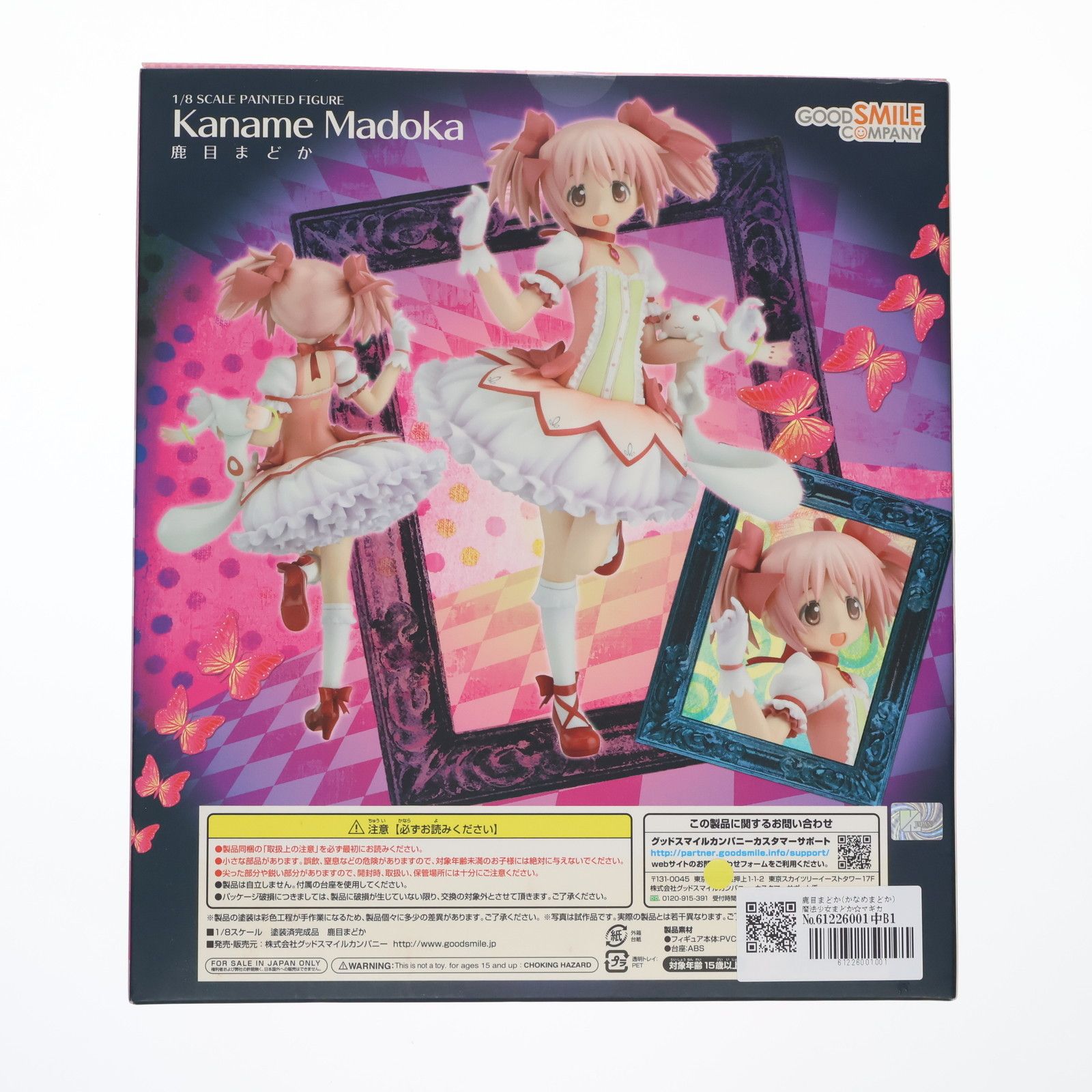 鹿目まどか(かなめまどか) 魔法少女まどか☆マギカ 1/8 完成品