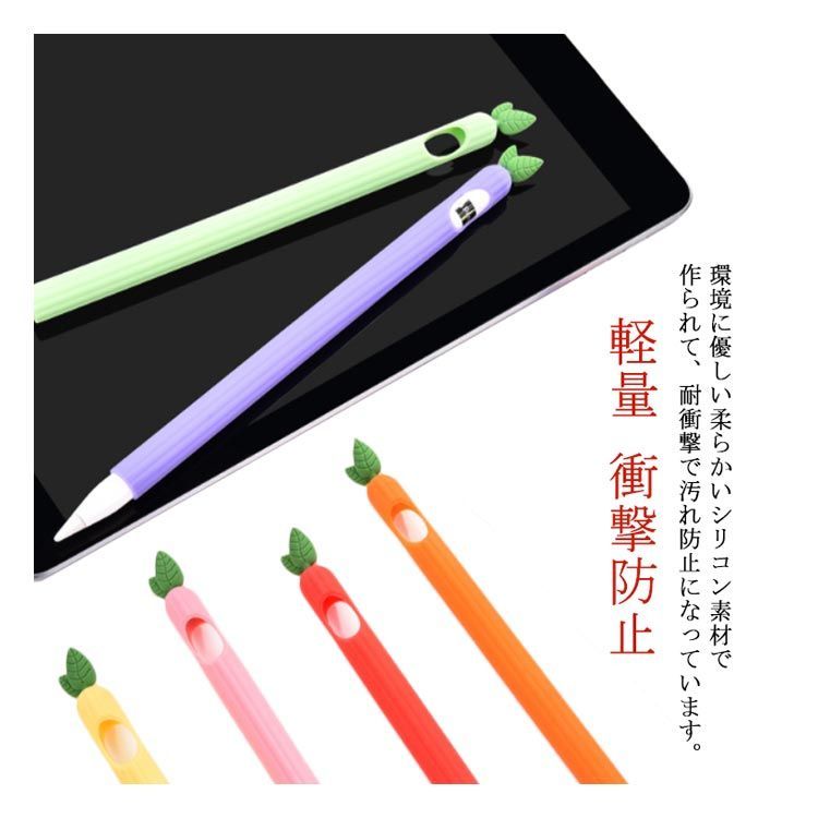 Apple Pencil カバー シリコン ケース キャップカバー ペン先