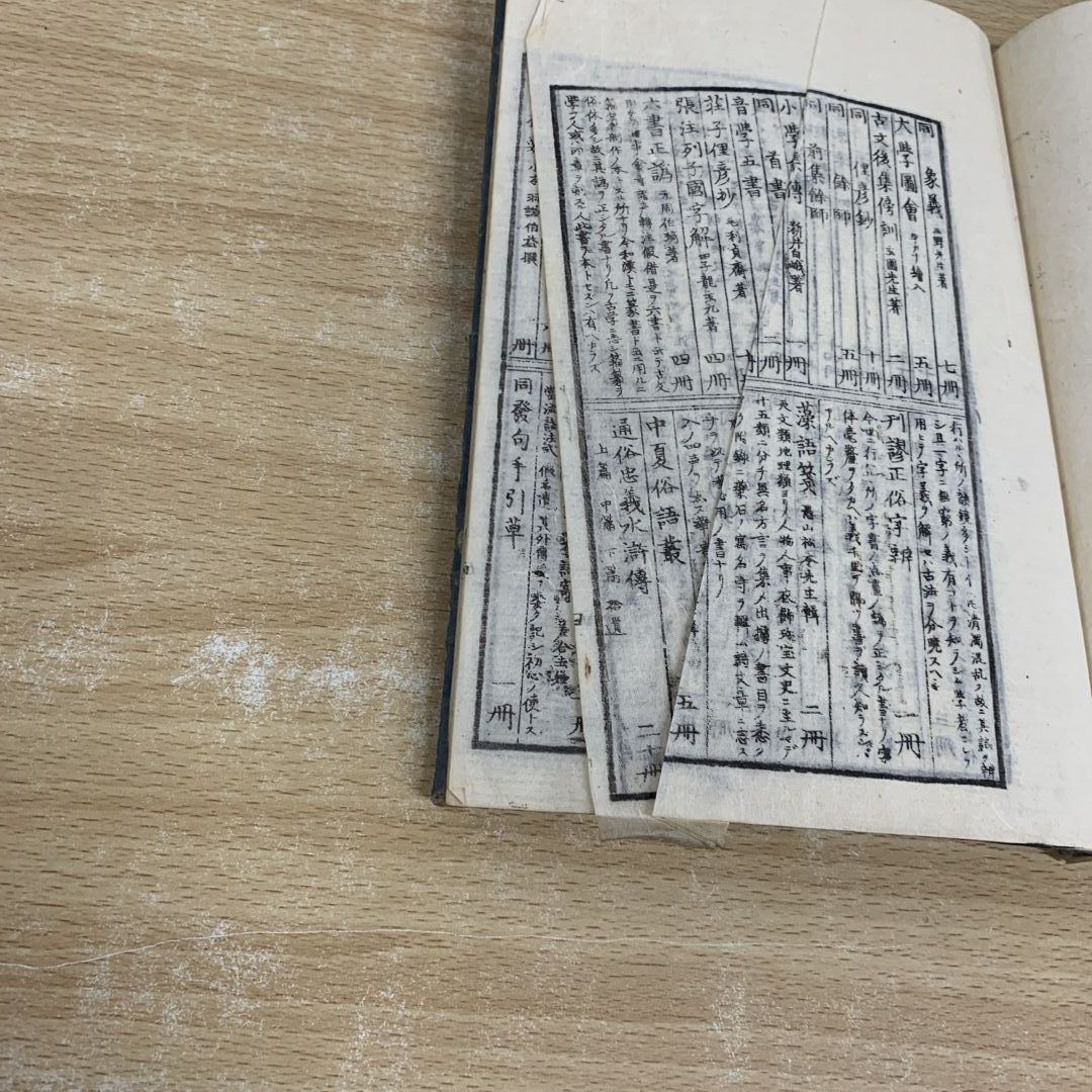 ●01)【同梱不可】漢画指南 乾・坤巻セット/建凌岱孟喬/絵入/古書/和書/和装本/和本/日本古典/A ○01)【同梱不可】漢画指南 乾・坤巻セット/建凌岱孟喬/絵入