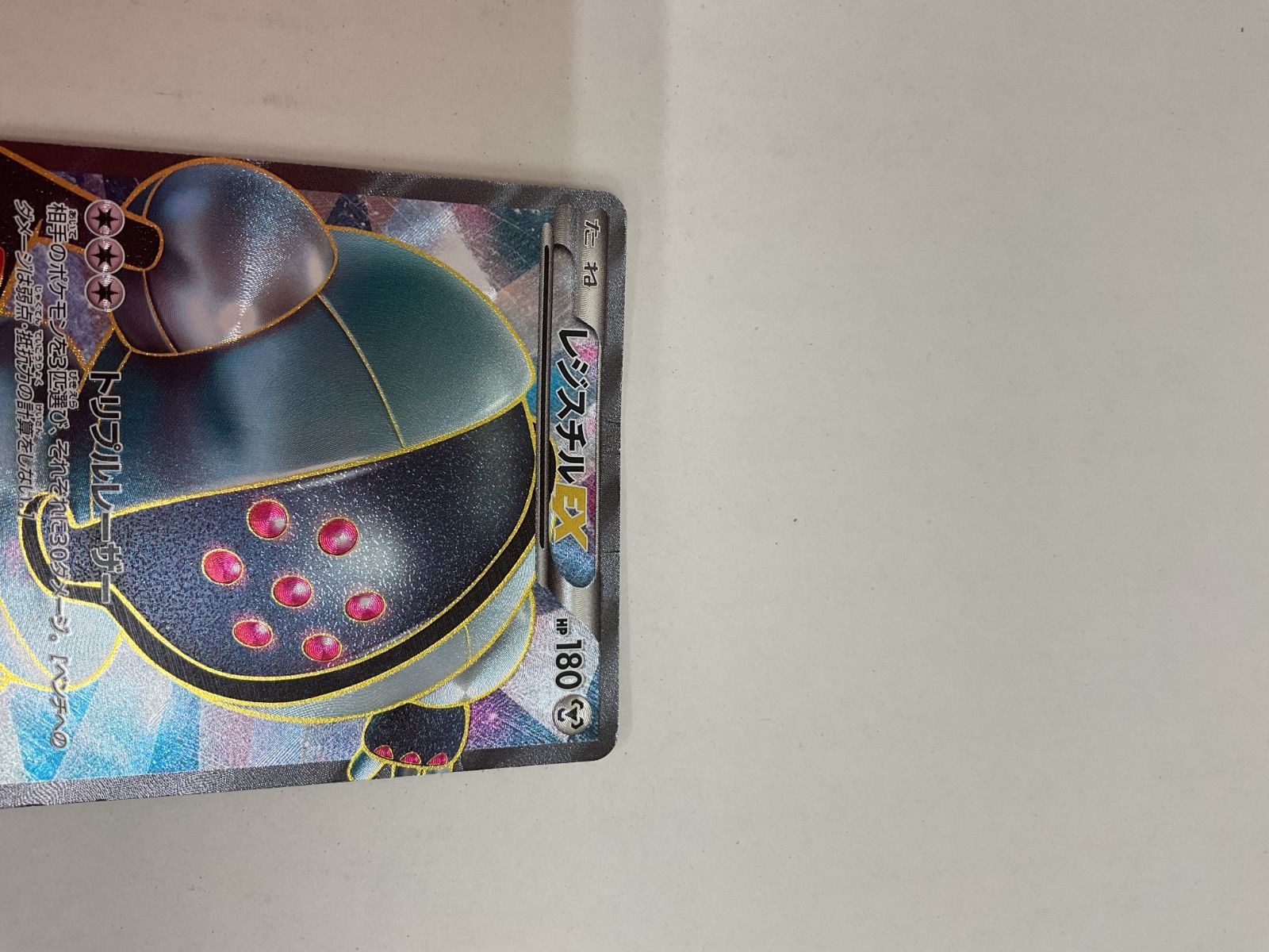 ポケモンカードゲーム レジスチルEX SR BW5 052/050 レジスチルEX(SR){鋼}〈052/050〉[BW5-o] – 晴れる屋2