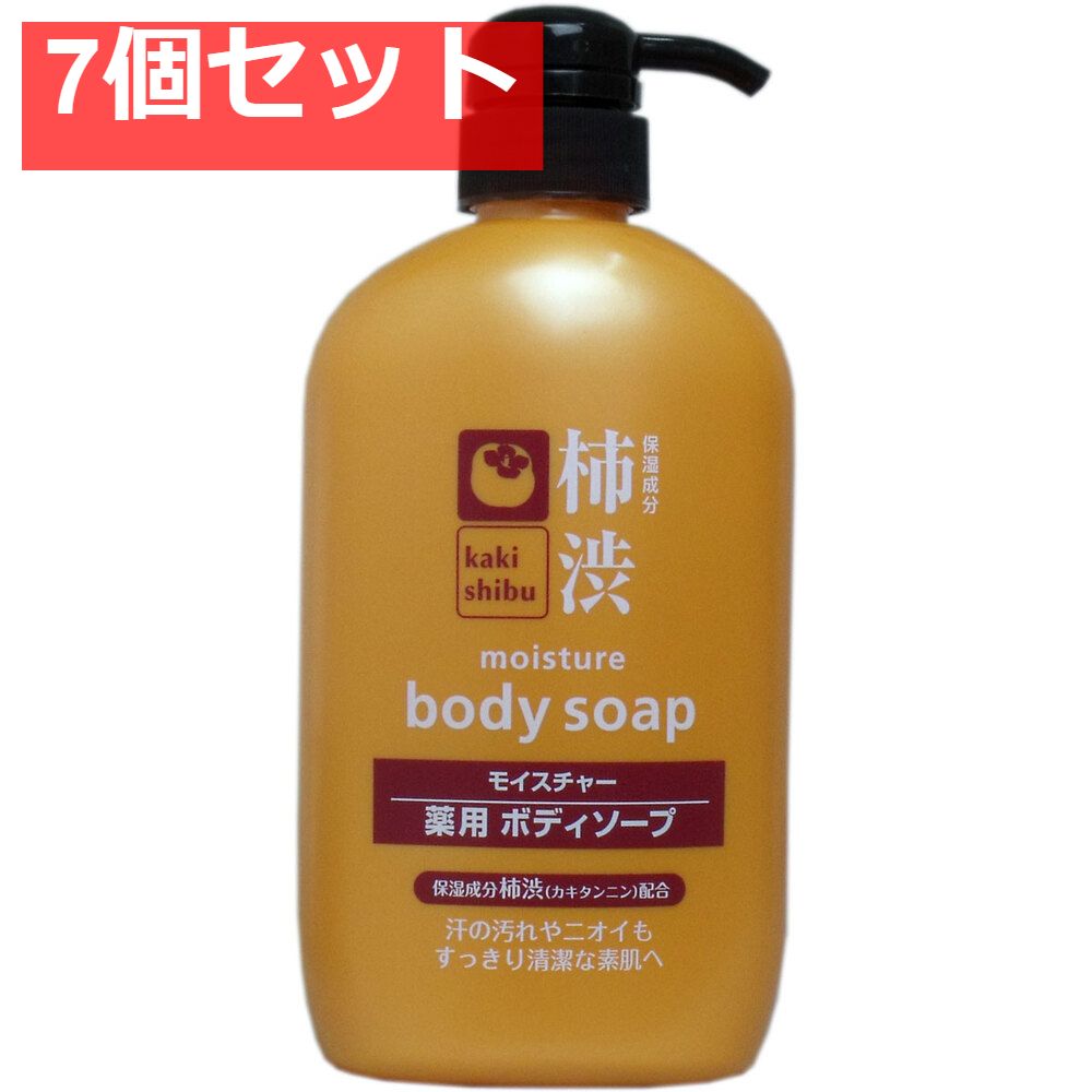 柿渋 モイスチャー 薬用ボディソープ 600mL 7個セット まとめ売り