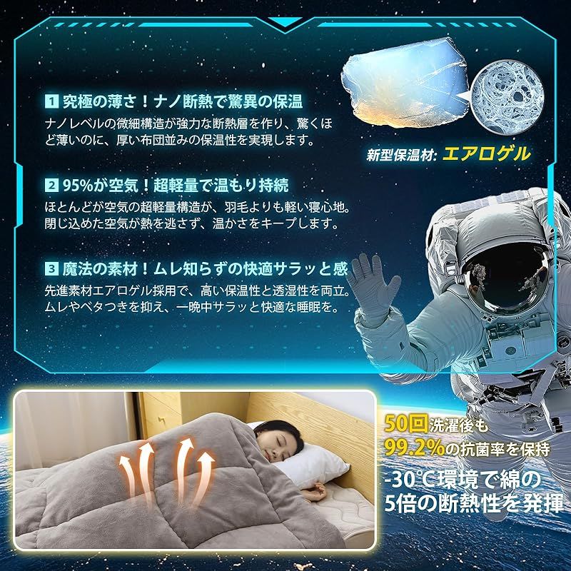 防ダニ加工 蒸れにくい