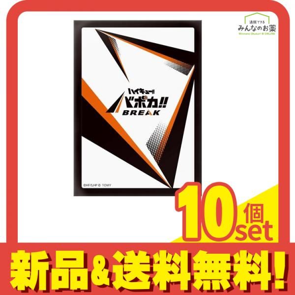 ハイキュー!! バボカ!! BREAK DXカードスリーブ Vol.1 カードバック 62枚入 10個セット まとめ売り