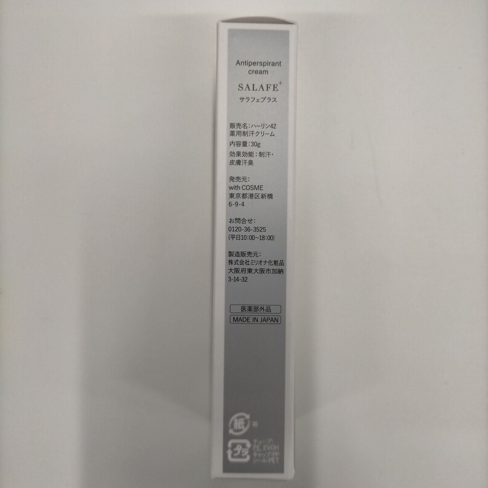 T1924 K with COSME SALAFE+ サラフェプラス ハーリン42 薬用制