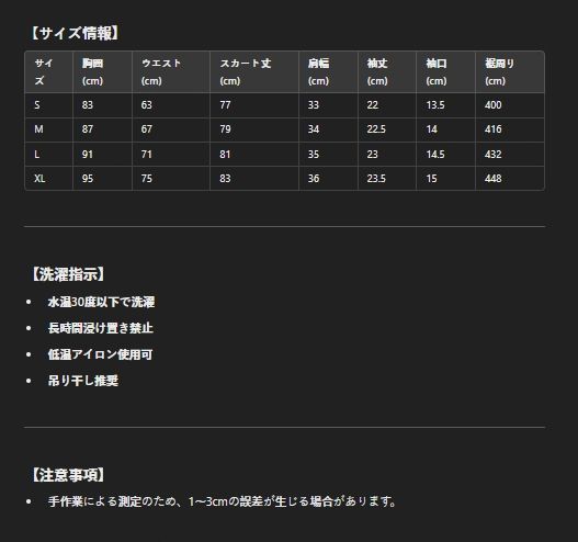 ワンピース