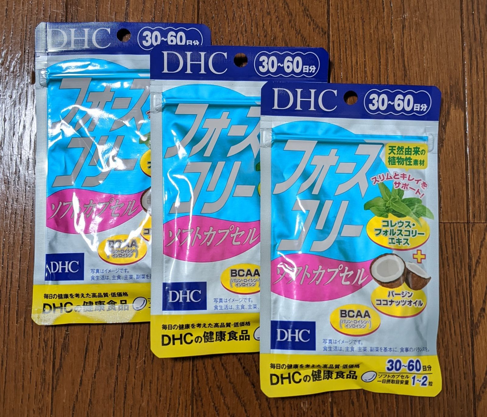 DHC フォースコリー ソフトカプセル 30日分 × 3袋 - コレクション