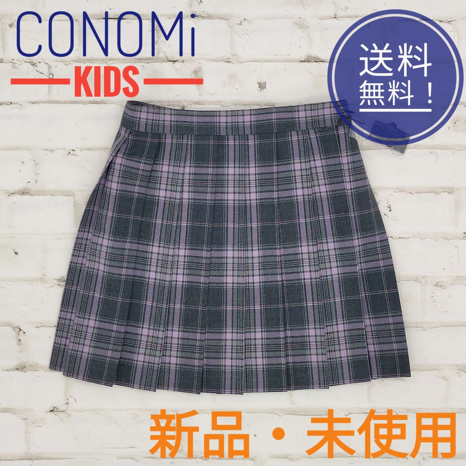 arCONOMi KIDS 制服 スカート 130 - 通販 - pinehotel.info