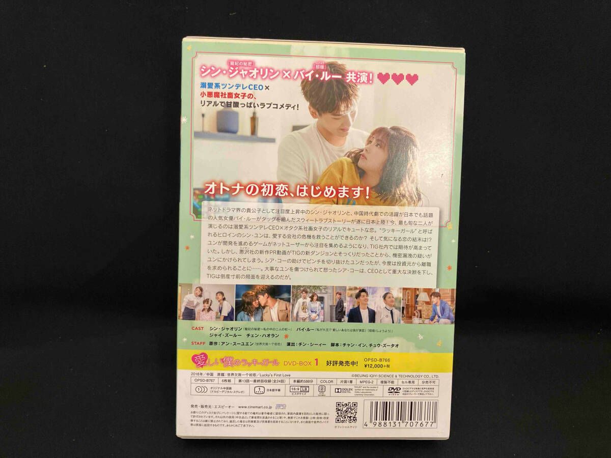 美品 DVD 愛しい僕のラッキｰガｰル DVD-BOX2 - メルカリ