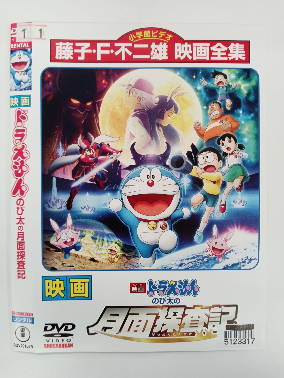 映画ドラえもん のび太の月面探査記 T-70 - メルカリ