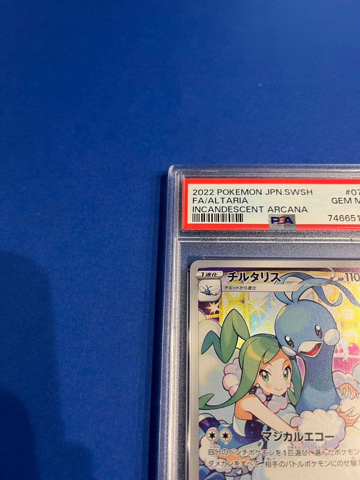 ポケモン - チルタリス CHR PSA10 ワンオーナー品！ Yahoo!オークション - 最高評価 新品 未開封 【PSA10】ワン