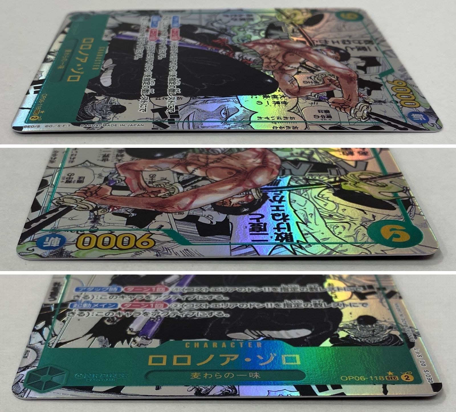 ワンピースカードゲーム ロロノア・ゾロ スーパーパラレル OP06-118 