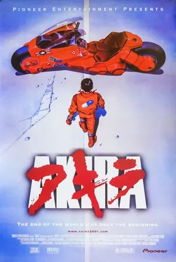 中古】ポスター 輸入ポスター 金田正太郎 「AKIRA」 - メルカリ