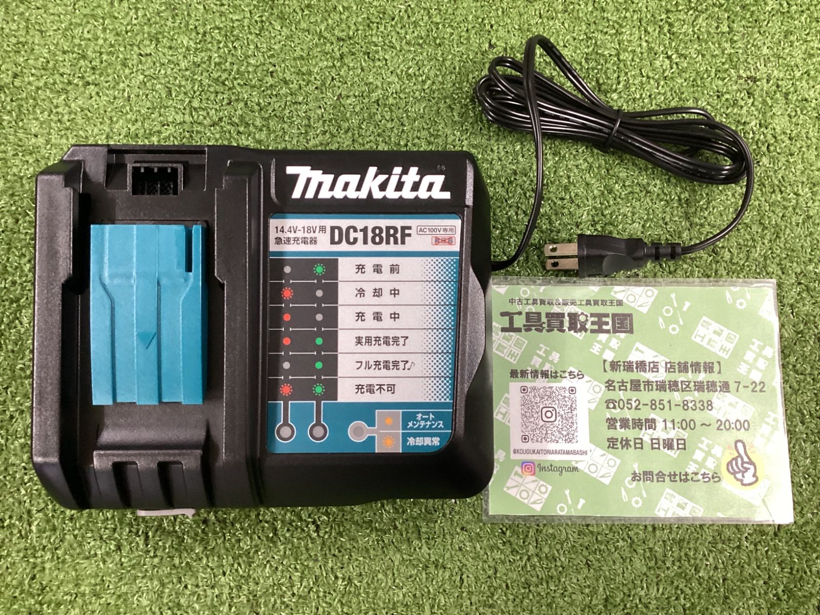 中古品 マキタ makita 充電器 7.2-14.4V用 DC1414 2台セット