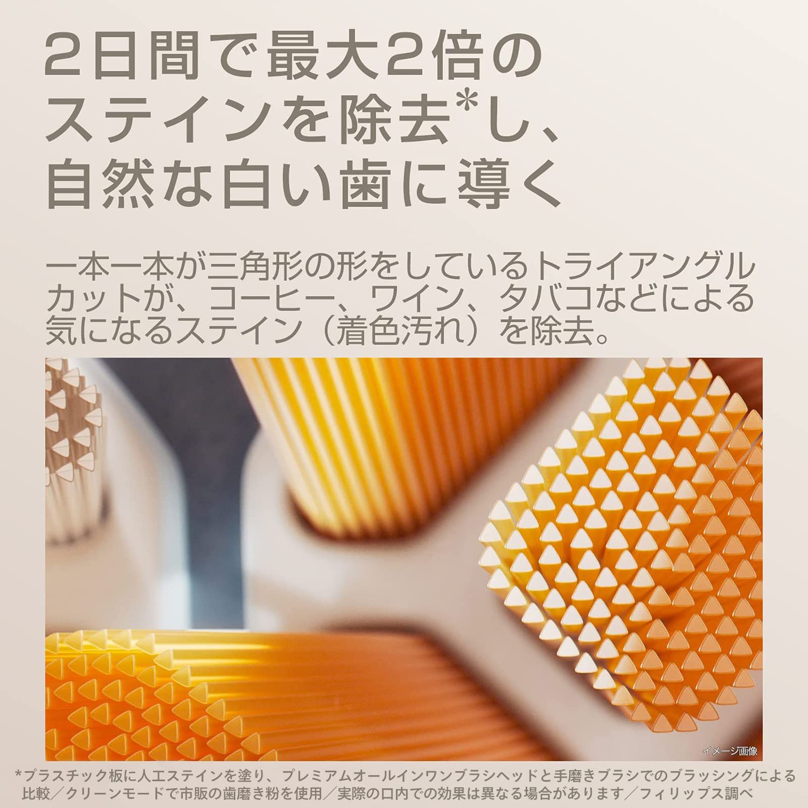 Philips Sonicare A3 コレクション プレミアムオールインワン 5本2個