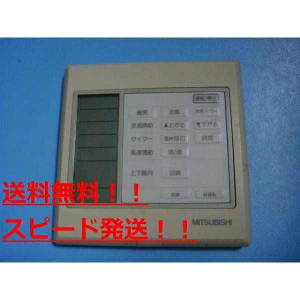 スピード発送|即決|不 返金保証 純正 三菱重工 PAR-H150K 業務用エアコン リモコン ＃B7585