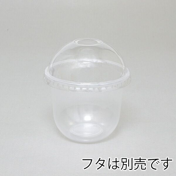 透明PPカップ U底