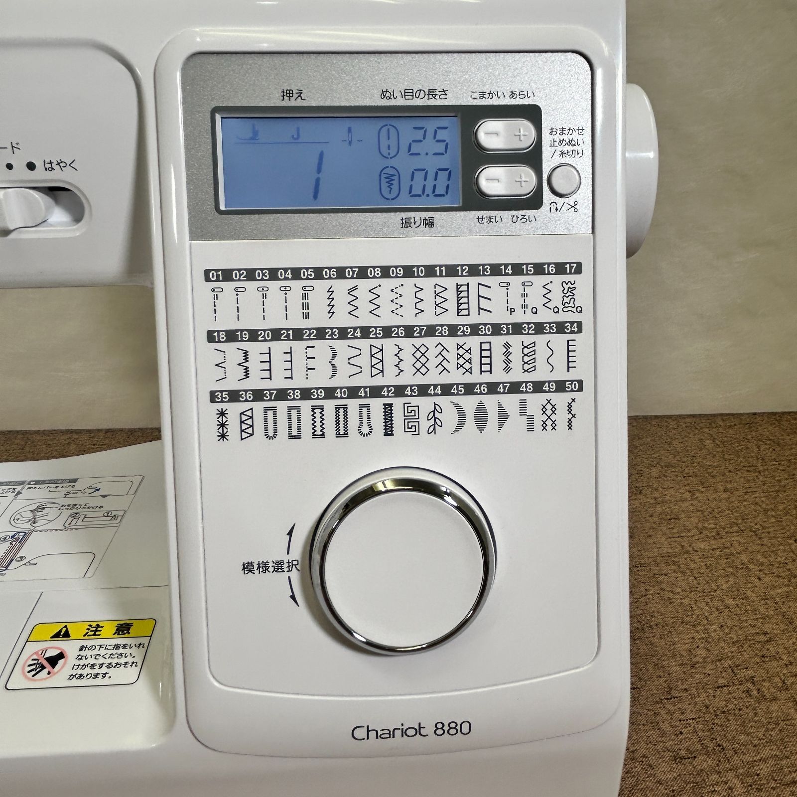 brother Chariot880 ブラザー シャリオ 880 本体 ミシン - メルカリ