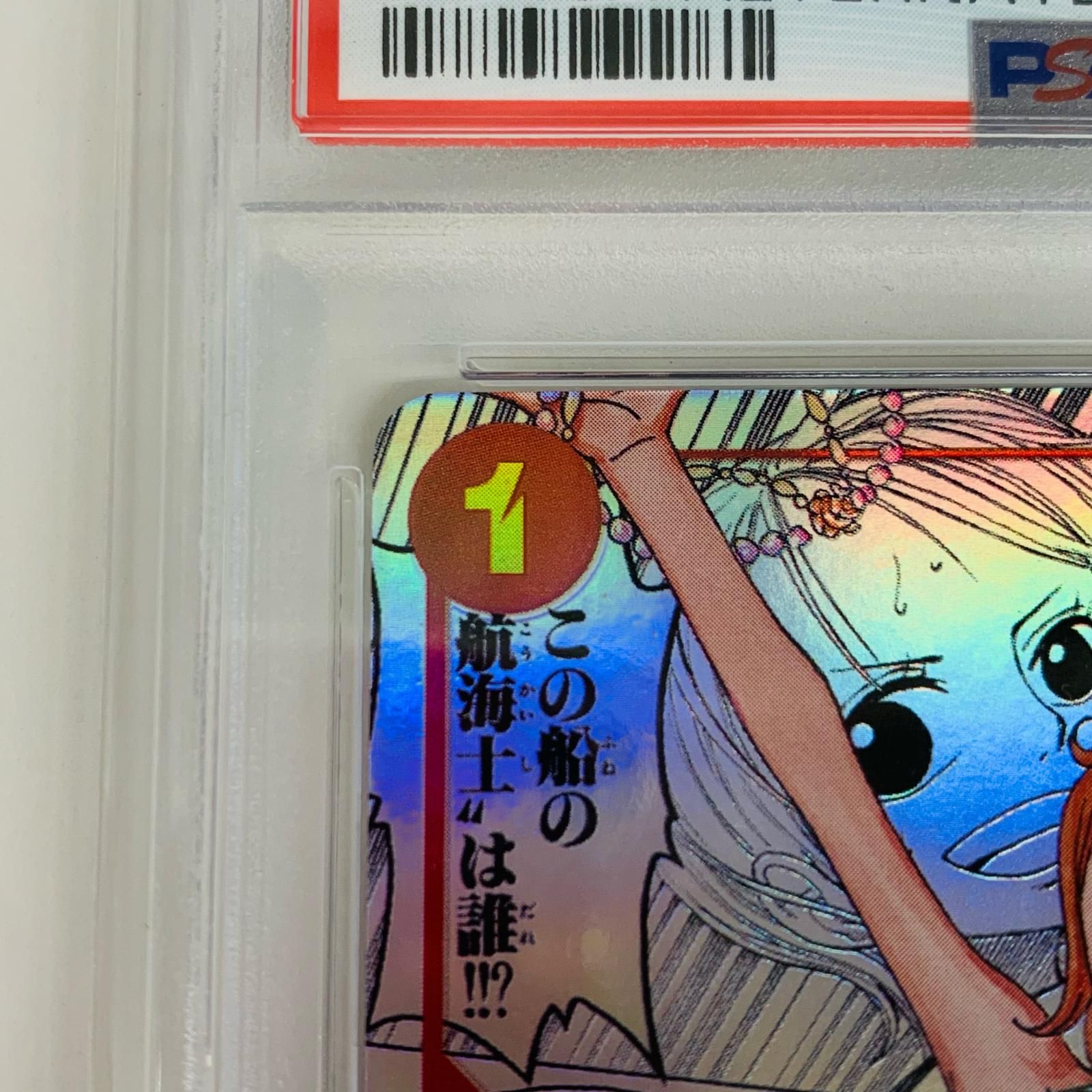 飾磨店】 中古 トレーディングカード PSA10 ナミ 原作絵 R PRB01 飾磨店】 中古 トレーディングカード PSA10 ナミ 原作絵 R PRB01