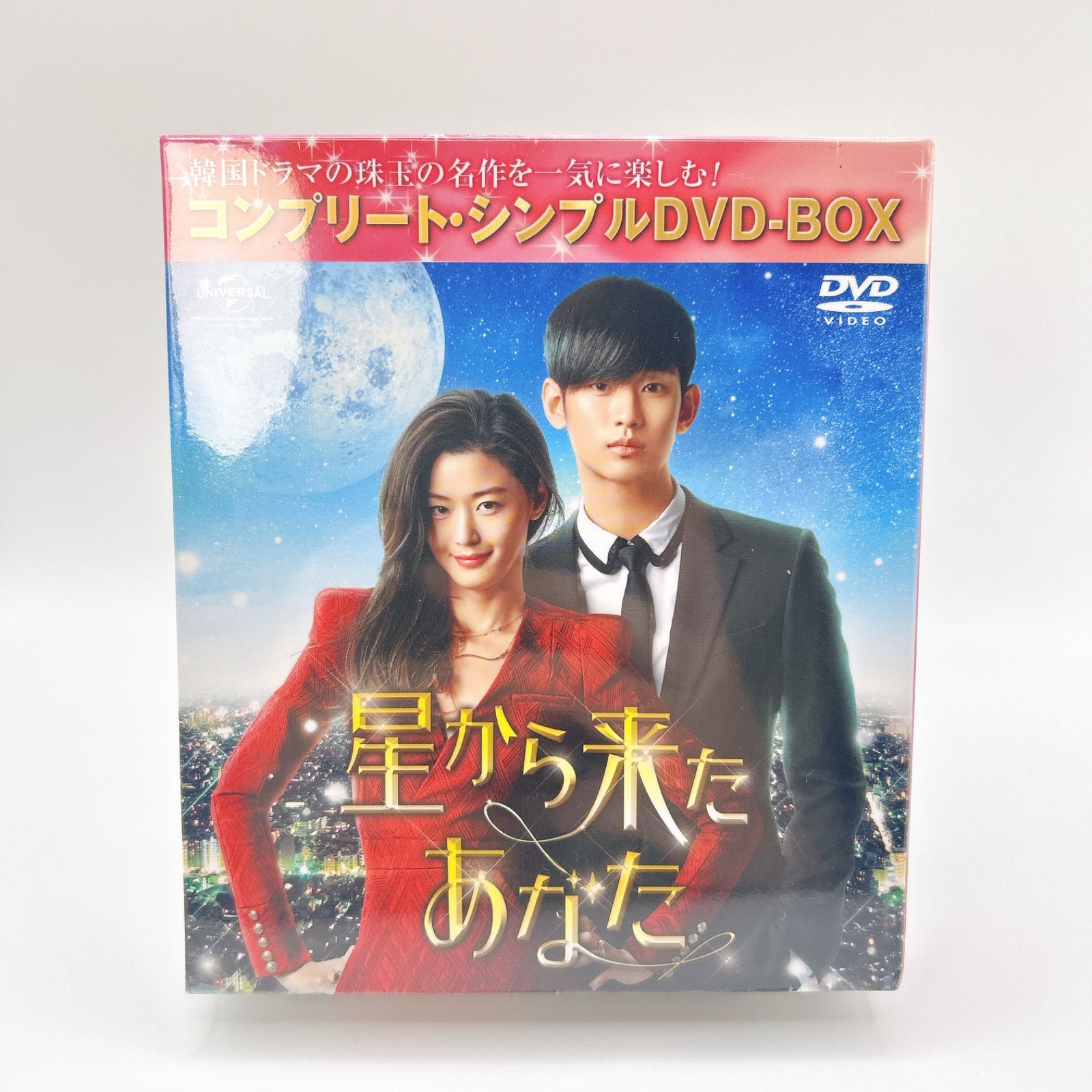 新品：星から来たあなた BOX1＆2 コンプリート・シンプルBD-BOX【期限】 星から来たあなた BOX1＆2 コンプリート・シンプルBD-BOX【期間