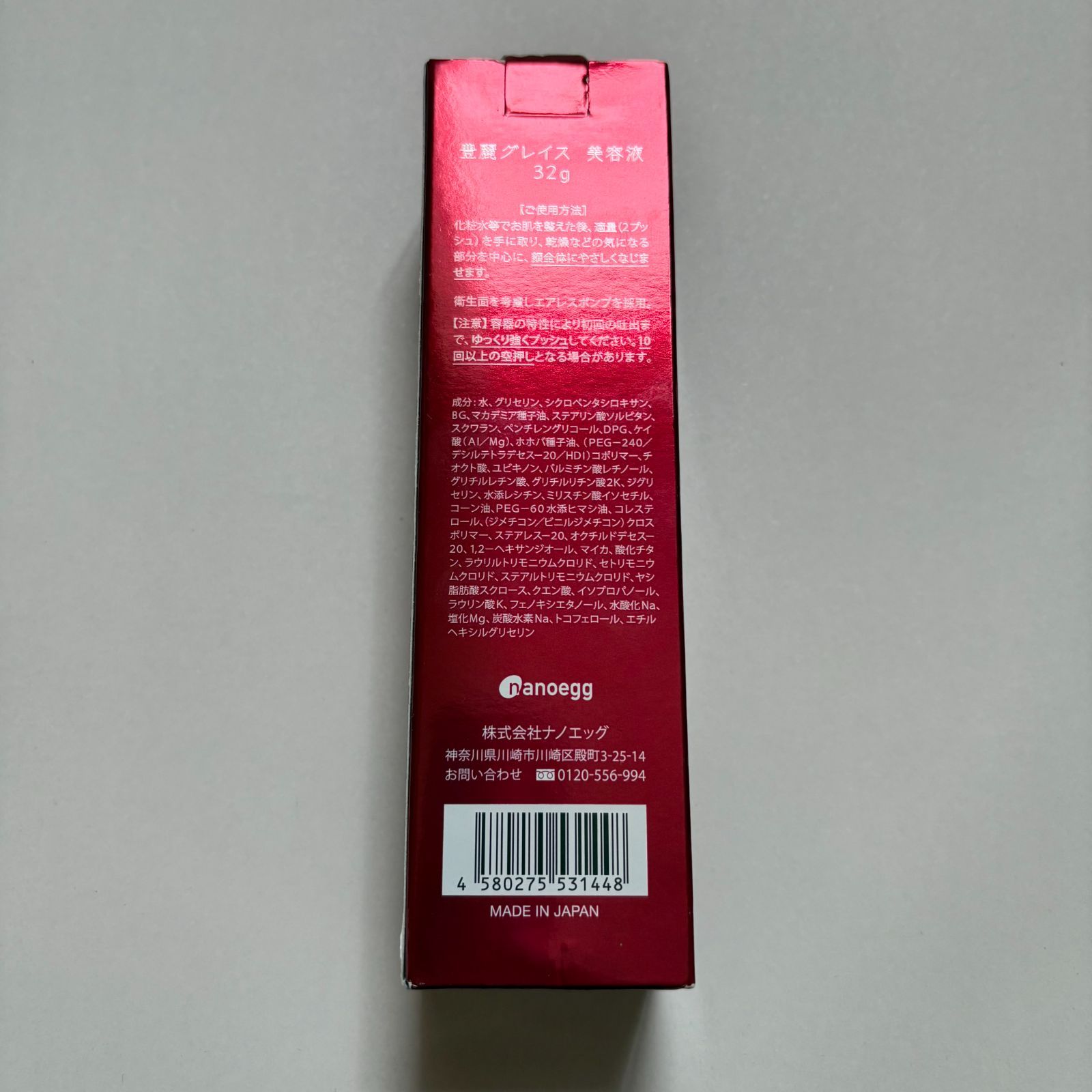 豊麗グレイス美容液 32g 2本　新品・未使用　最終値下げ価格 豊麗グレイス美容液 32g 2本 新品・未使用
