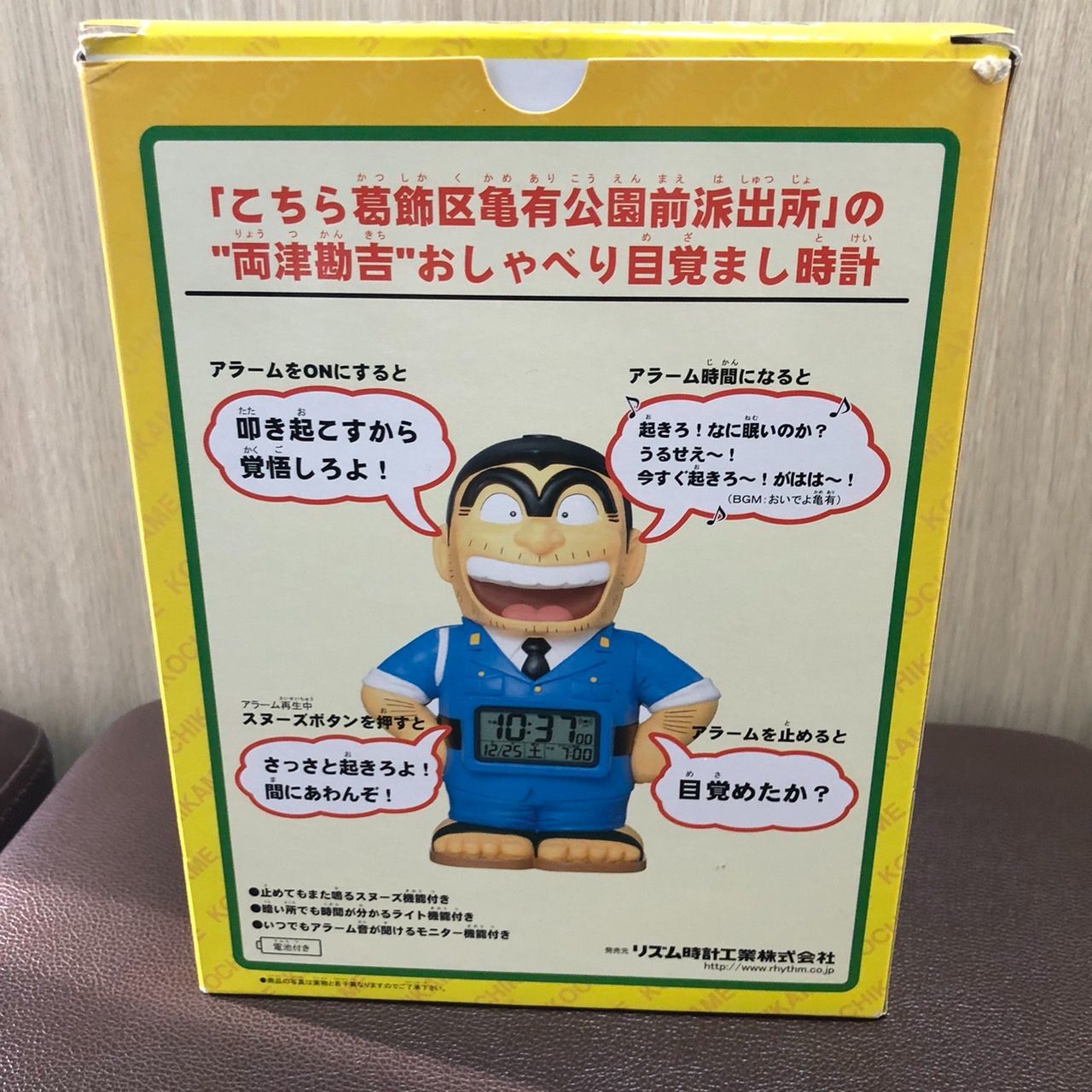 Amazon.co.jp: おしゃべり目覚まし時計 両津勘吉 こちら葛飾区