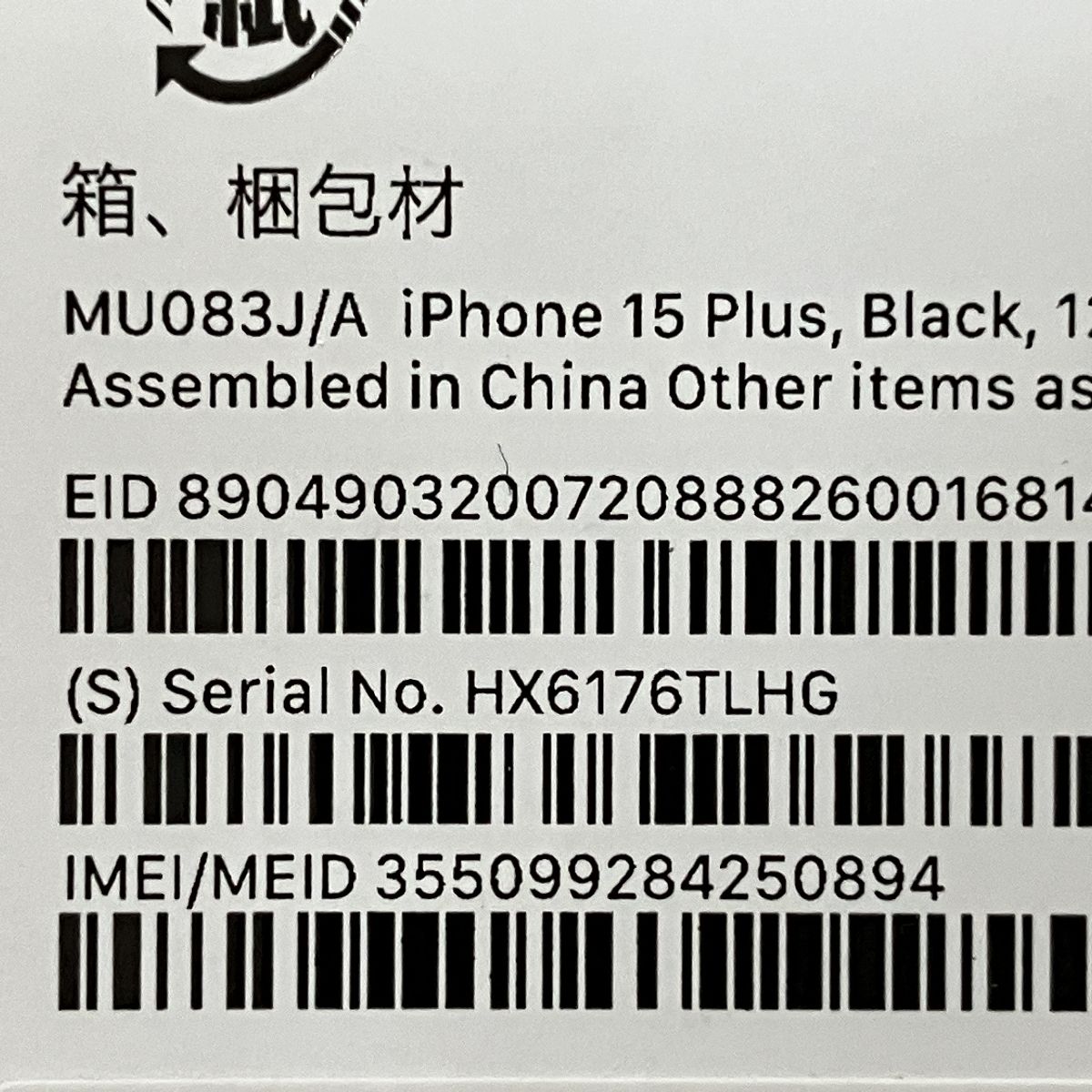 128GB スマホ